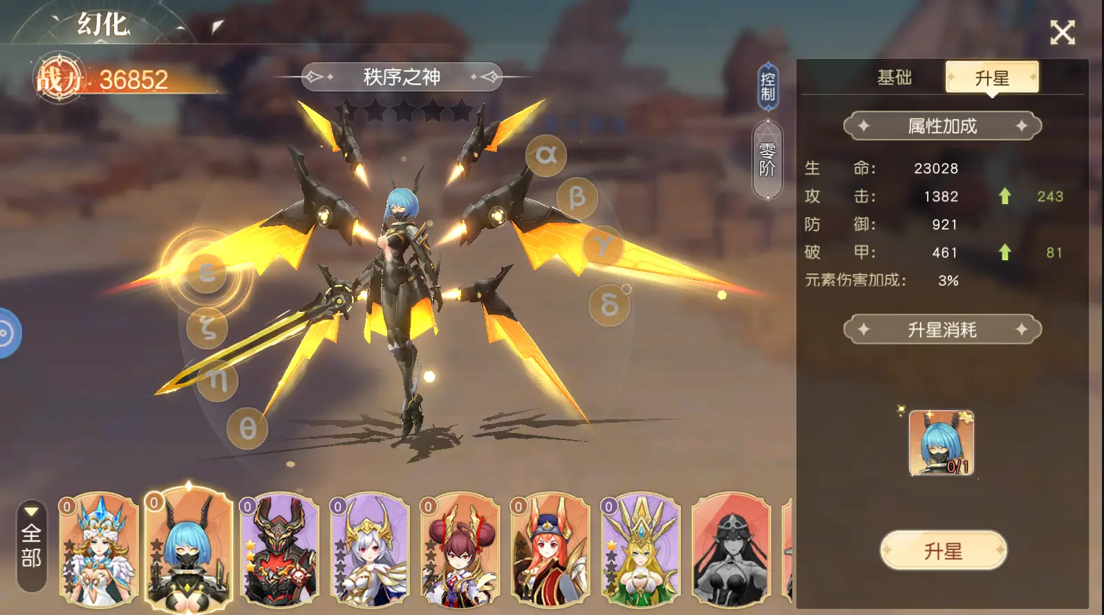 《天堂之刃》天神系统介绍