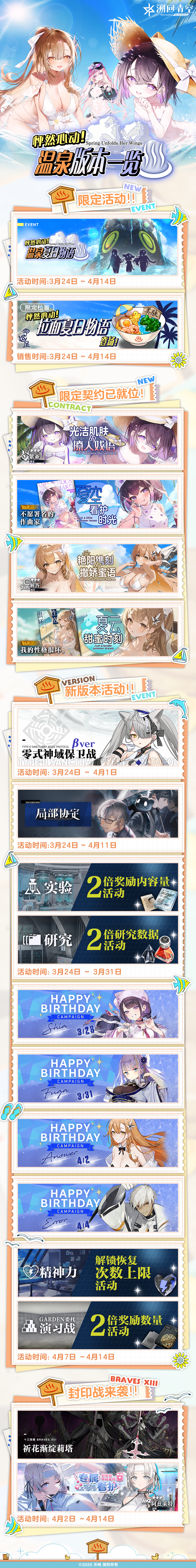 【恶魔版本即将开启！】