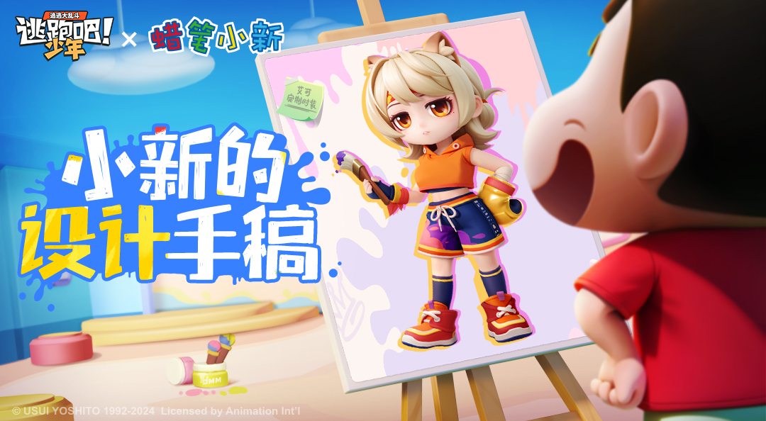 【重磅更新】组队摇人！动感超人带你飞|联动福利&玩法抢先看