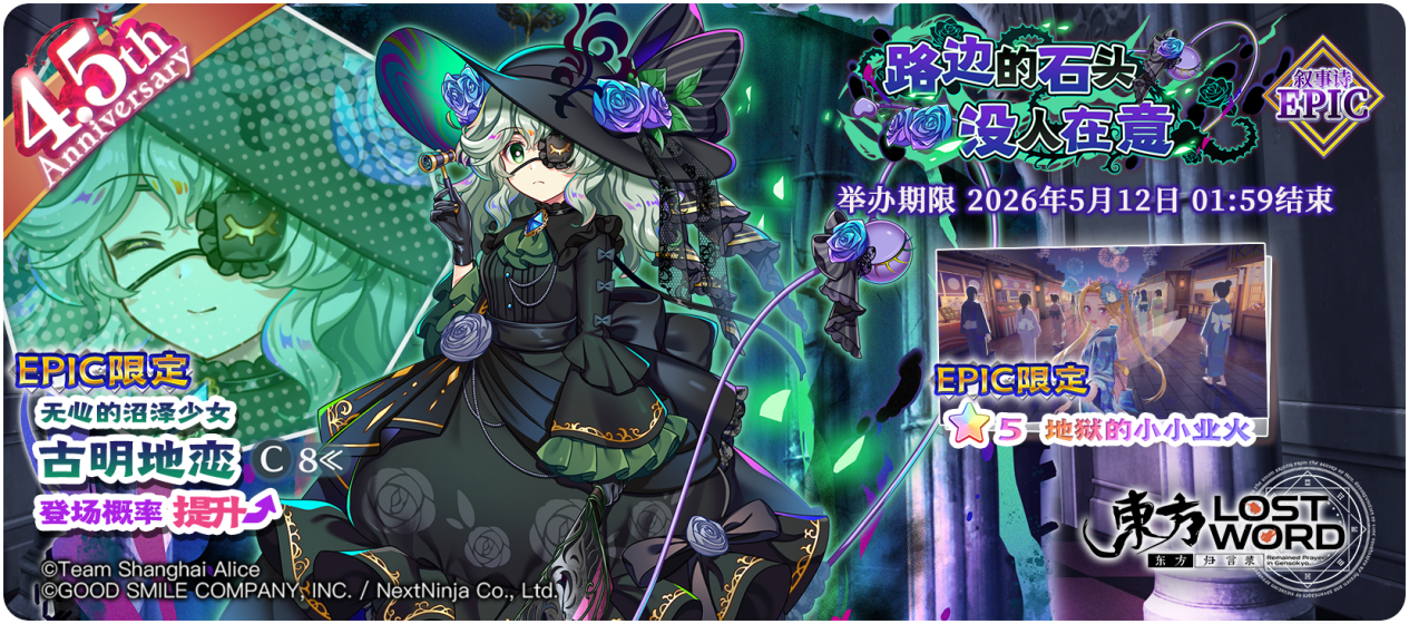 【4月28日祈愿更新公告】
