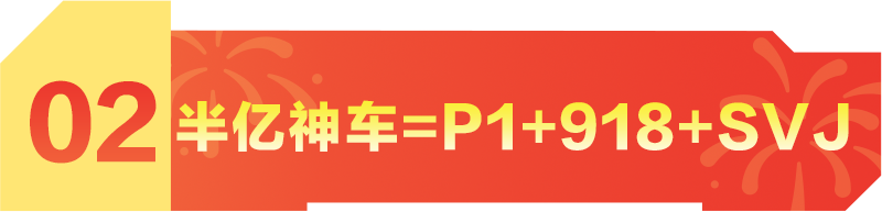 C位预定！《巅峰极速》龙年搬来了半亿神车【法拉利LaFerrari确认上线】