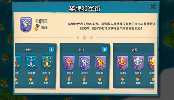 海岛奇兵：避免匹配到高等级玩家的3个小技巧