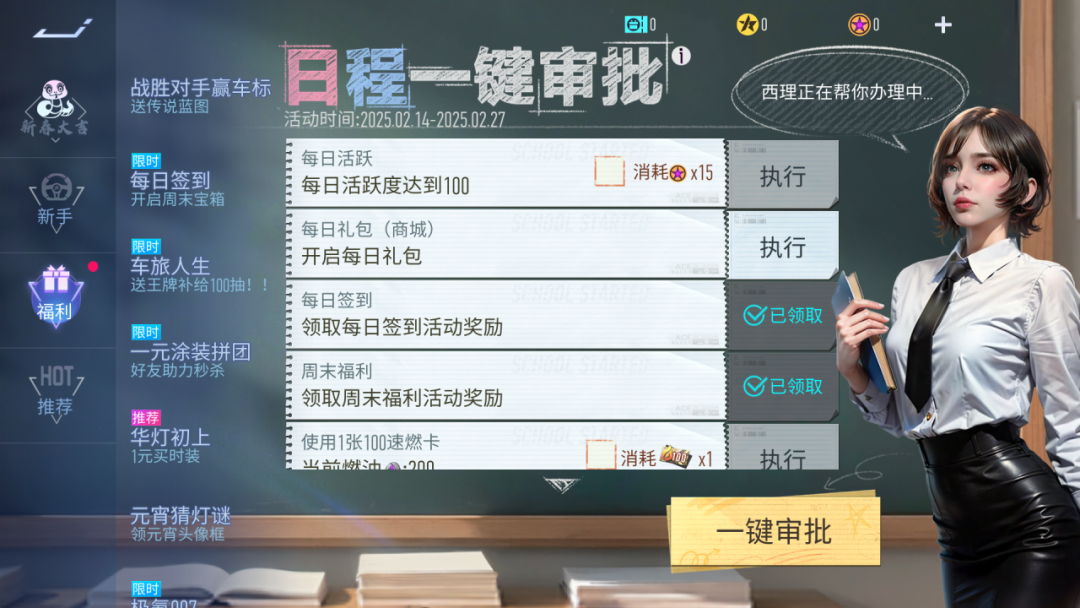 游戏五日谈：王牌竞速情人节活动曝光，全新涂装免费送