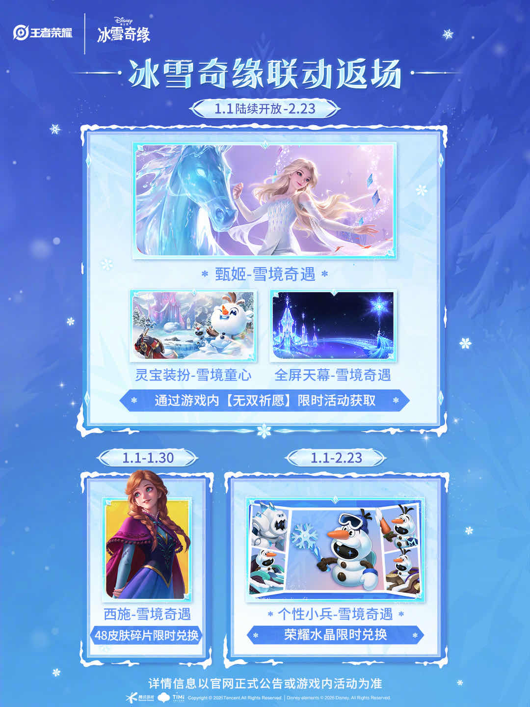 手游日报1231：逆水寒手游预告国潮主题时装；光遇爆料和网易云联动活动