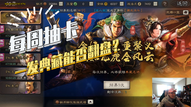 【三国志战略版】每周抽卡：本周典藏能翻盘么？