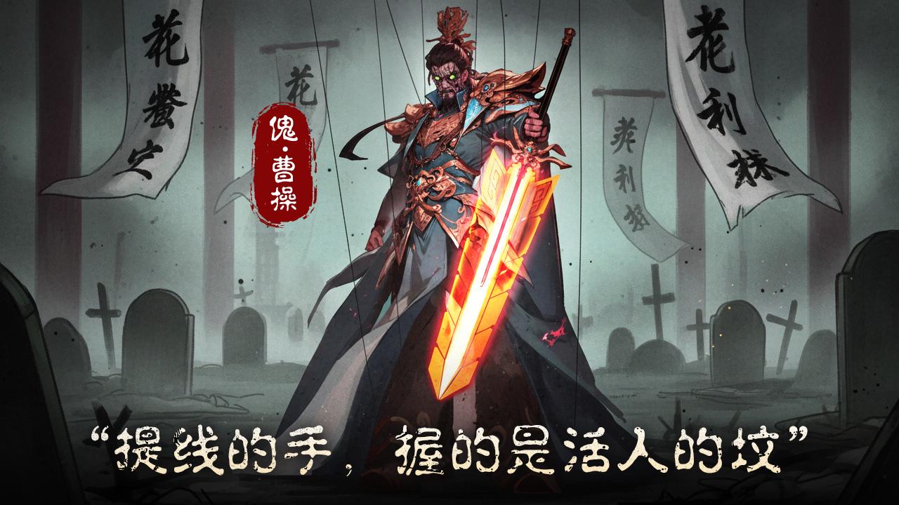 【首曝预告】暗黑重塑三国！《龙符：天祭》预约开启，定义你的硬派乱世！
