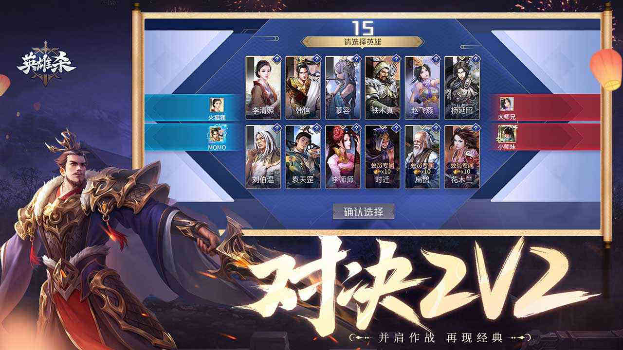 《英雄杀》拒绝无脑出牌！不止是“杀闪药”！这款宝藏桌游到底有多上头？
