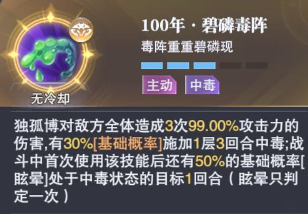 斗罗大陆魂师对决：独孤雁不适合单打独斗，要搭配其他魂师