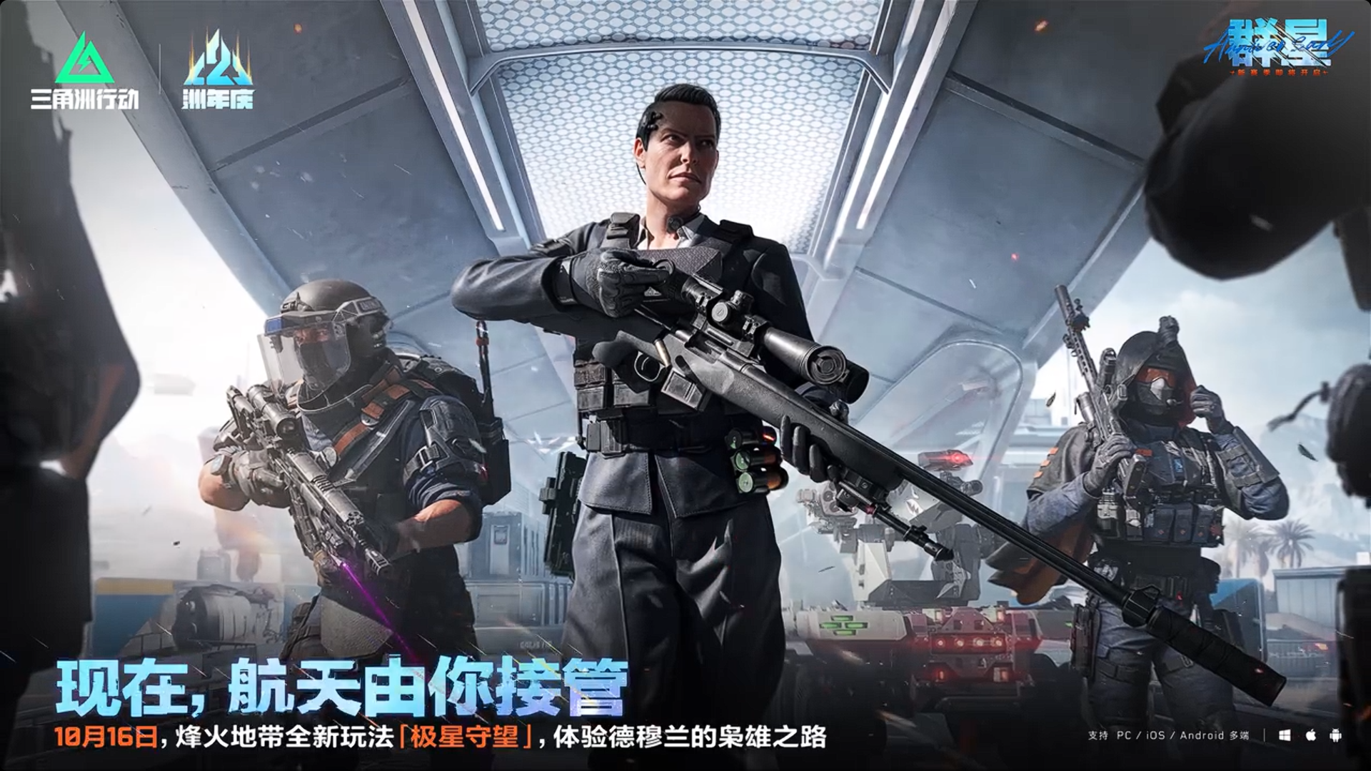 游戏资讯：《欢乐斗地主》20周年庆线下活动开启；《三角洲行动》极星守望玩法上线