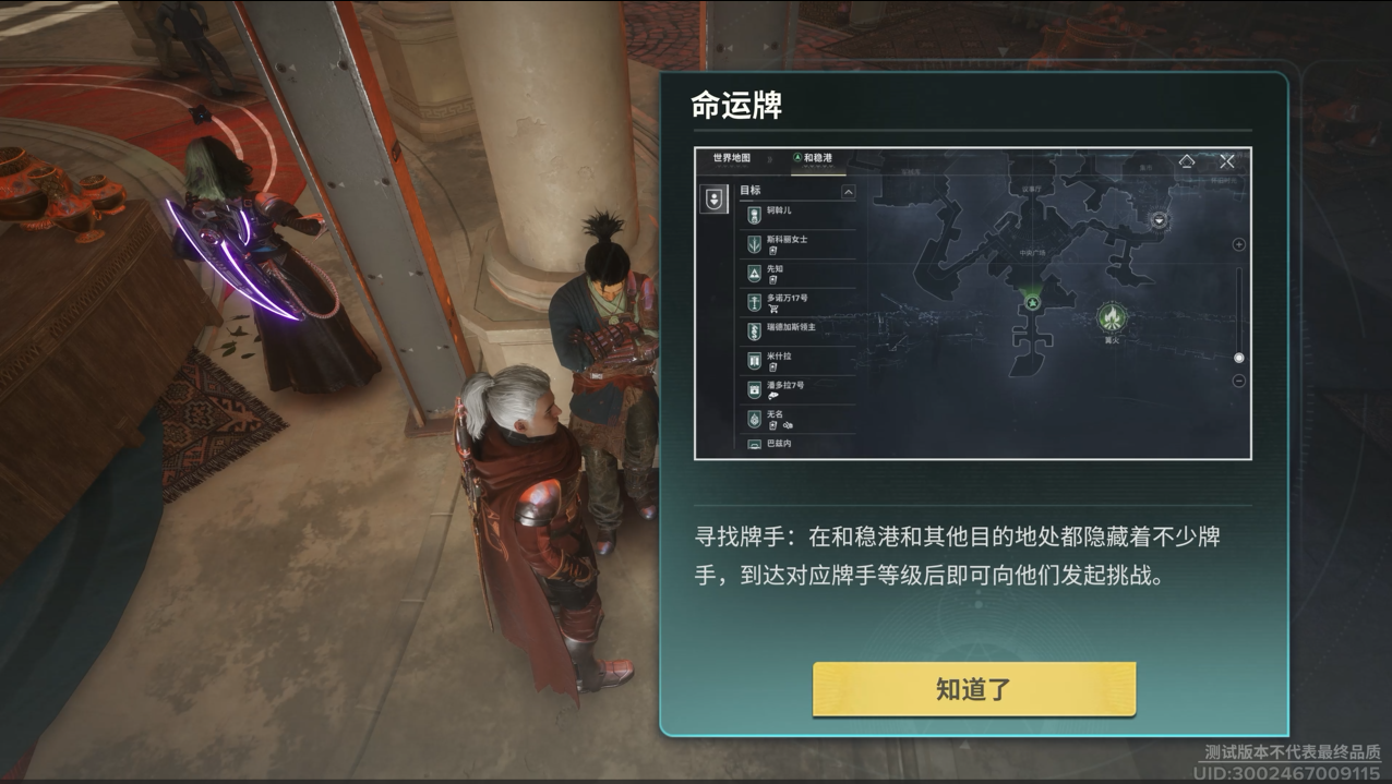 《命运：群星》国服定档10月16日，双节同庆 晒预约赢购物卡