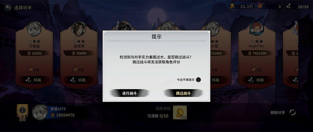 🌟【前瞻爆料】天骄擂台玩法升级🌟