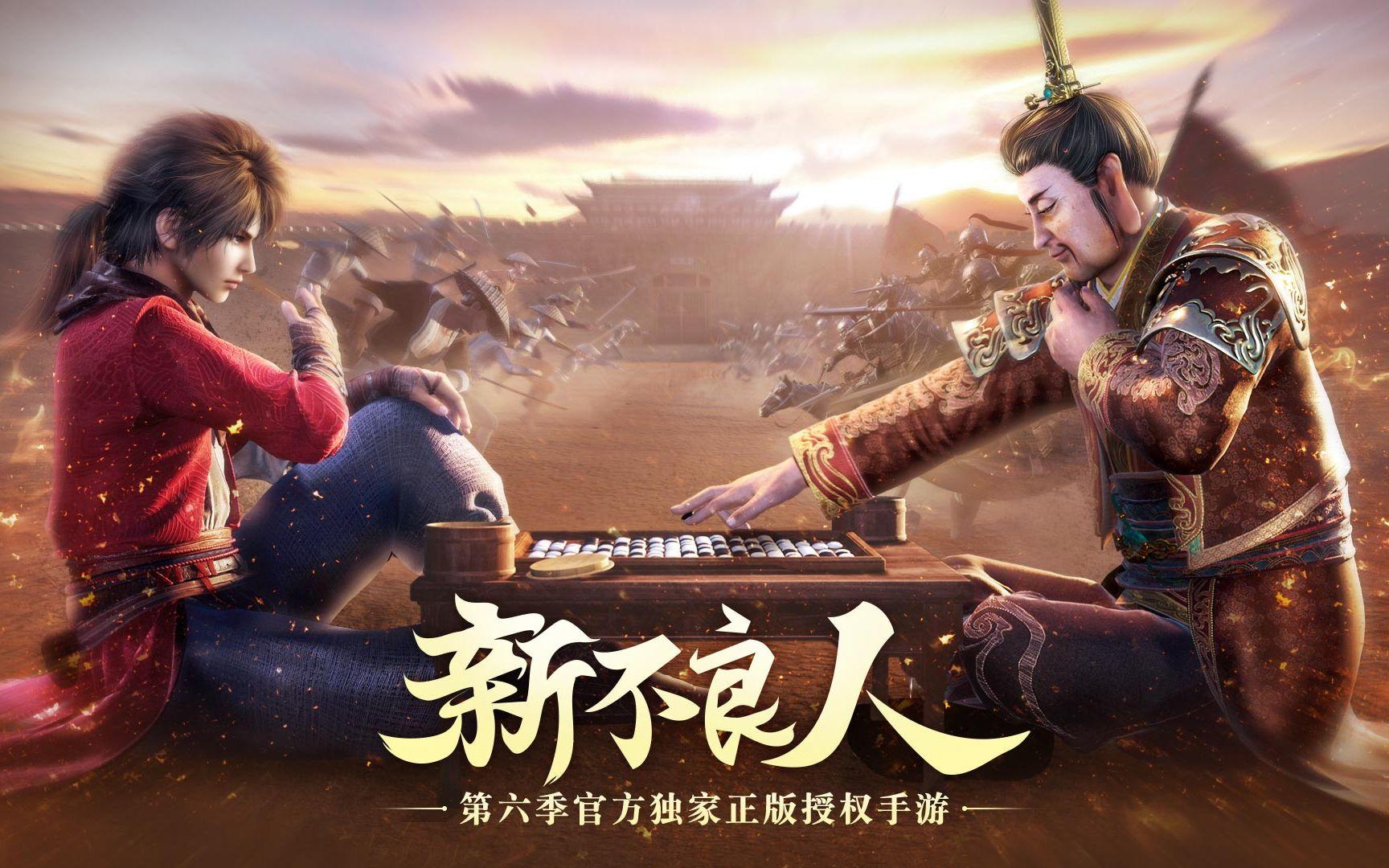 《新不良人》组建最强侠客团，称霸武林不是梦！