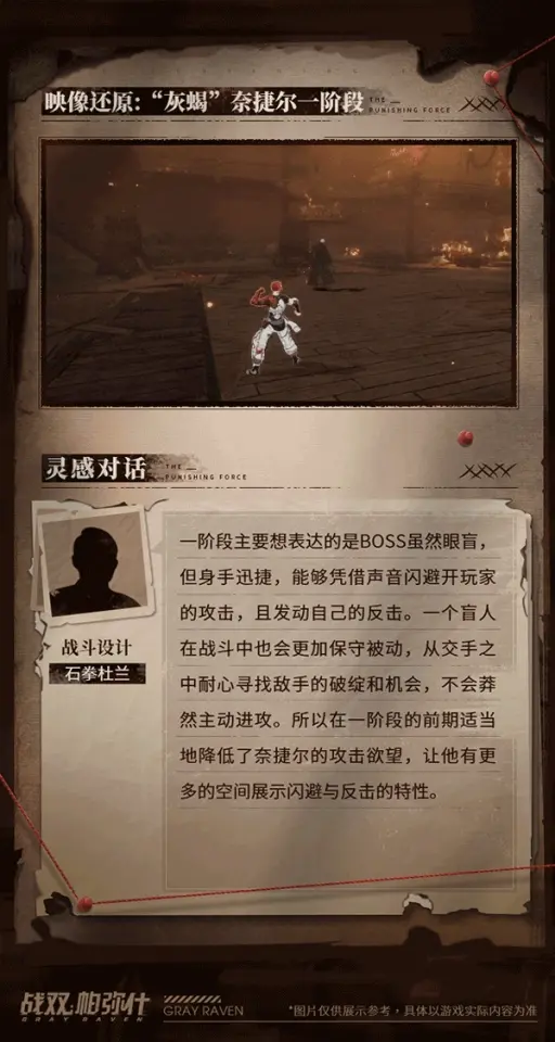 《战双帕弥什》★怒逐沉沙 | 怪物图鉴★