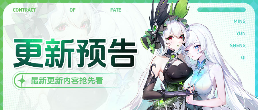 更新预告 | 元宵、情人节活动来袭！
