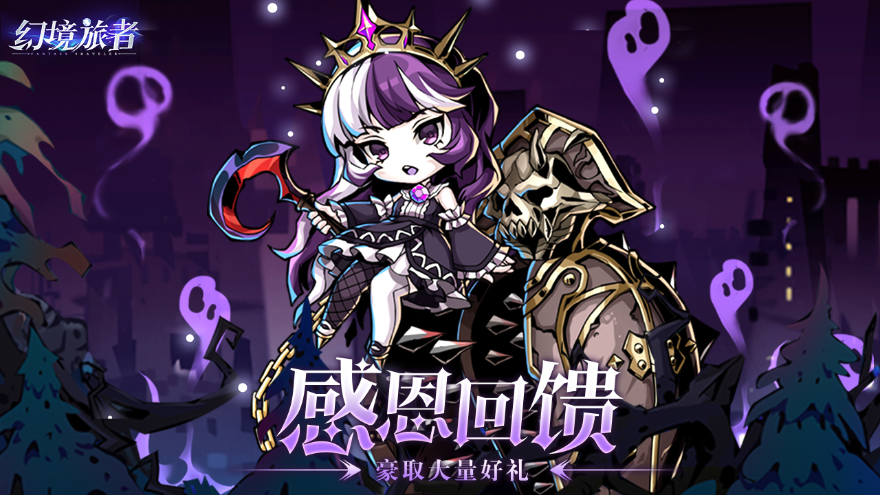 帮他们改善旅途幻境攻略