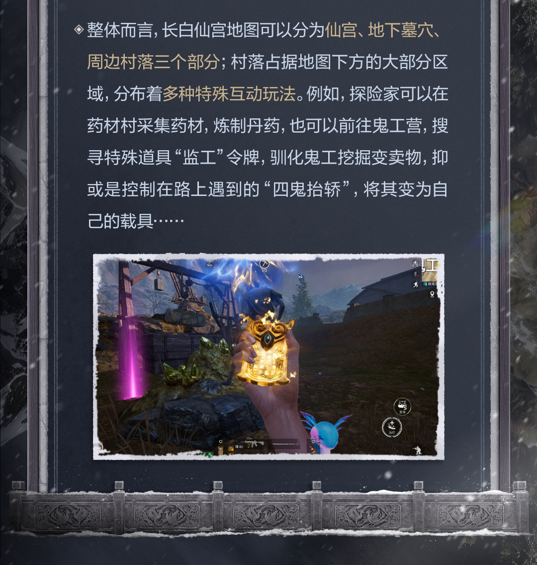 长白仙宫，天宫探险！古墓迷途全新地图震撼来袭！