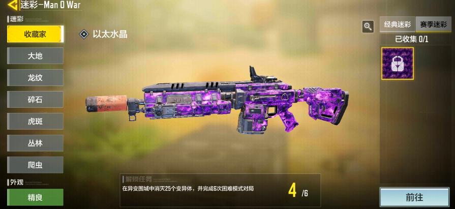 使命召唤手游：浅谈武器搭配的选择要点，帮助玩家更好的生存