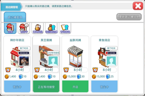 《我的便利店》金币的获取途径攻略