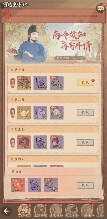 联动版本爆料丨「万里荔行」活动即将开启！