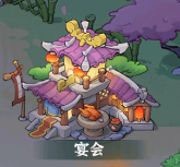 宴会玩法详解