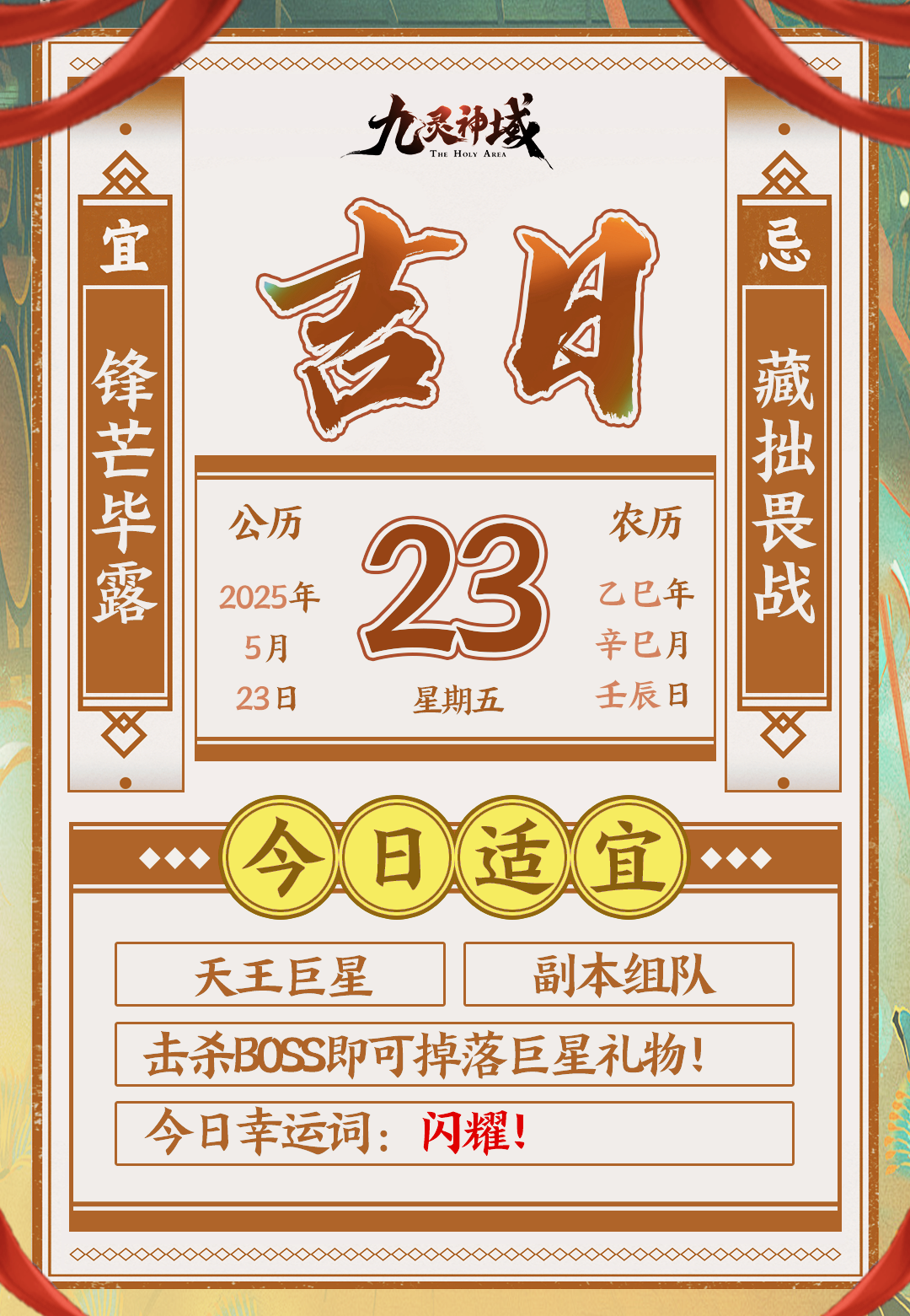 天机可测！本周运势大公开~
