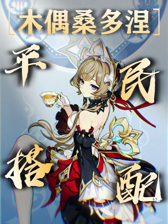 【角色攻略】两分钟快速上手冰系大C