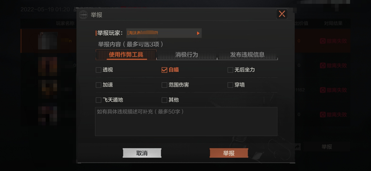 【安全处罚公告】 外挂行为零容忍，恶意伤害队友及外挂处罚公告 （11月7日）
