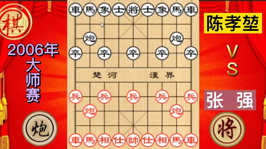 天天象棋：张强特大经典对局之一，中局车马炮困毙陈孝堃大师车双炮，厉害