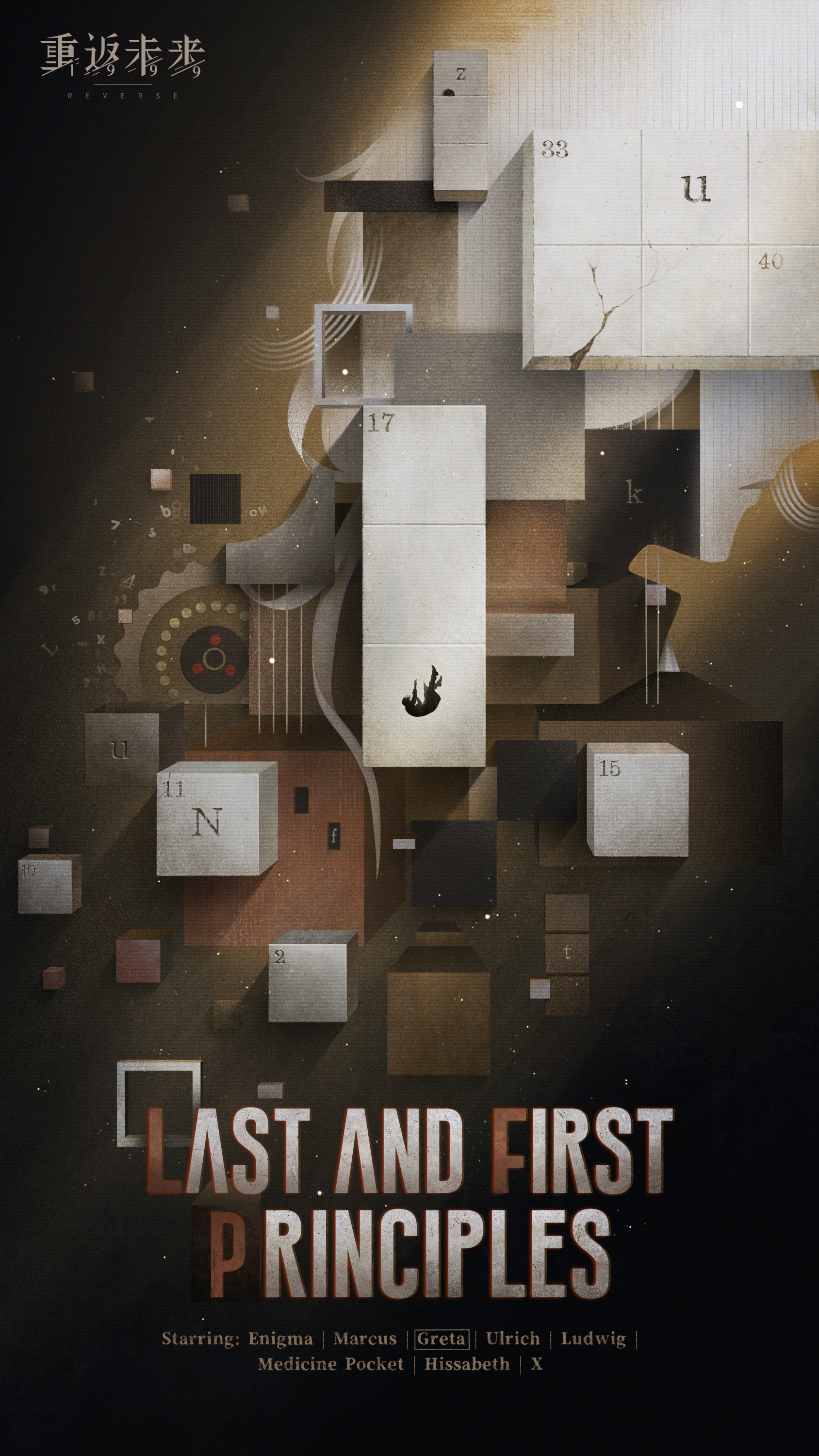 3.6版本「人们向何处去」即将登场！