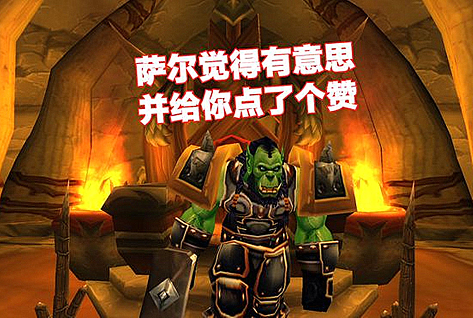 魔兽世界怀旧服：TBC出了沙漏不让熊德Roll，小德一句话让人破防