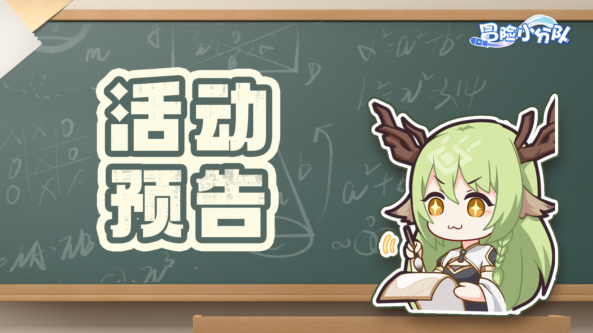 活动预告 | 0620·心心念念的暗池返场啦~ 