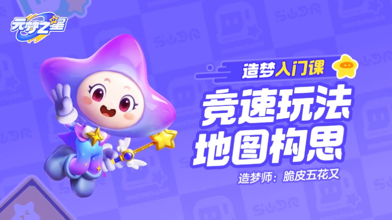 造梦局第一集