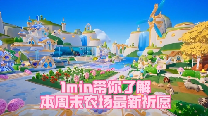 元梦空中花园？又整活！