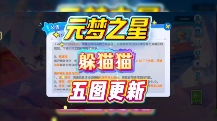 躲猫猫，五图大更新