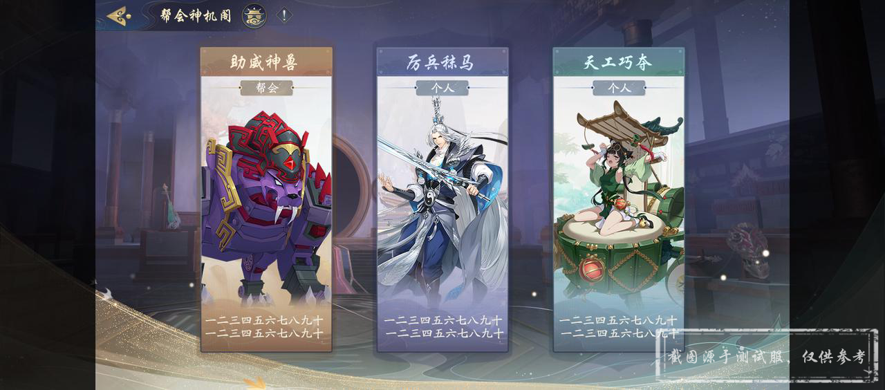 【赛事快报】巅峰帮会战S2赛季路透！新地图曝光