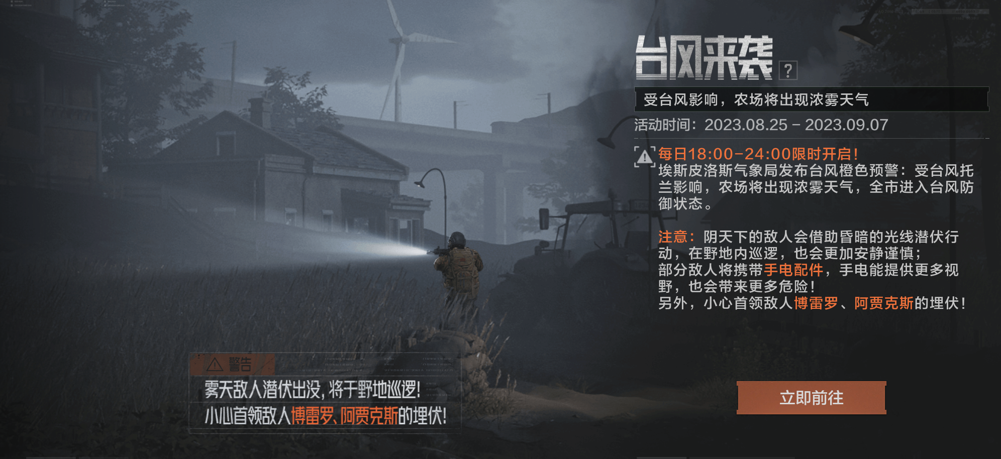 【资讯】台风来袭活动返场，T03全新枪械涂装来袭！