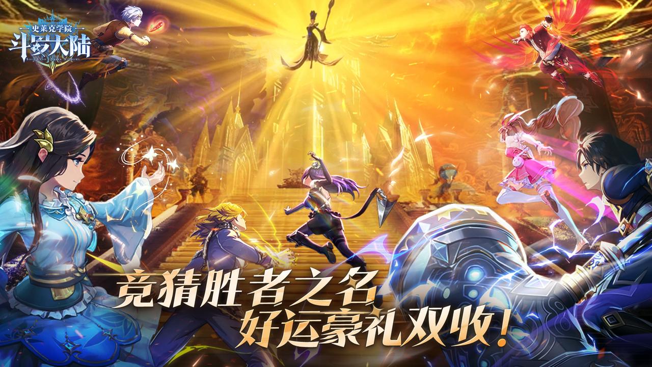 “竞猜胜者之名，好运豪礼双收” 决赛竞猜即将开启！