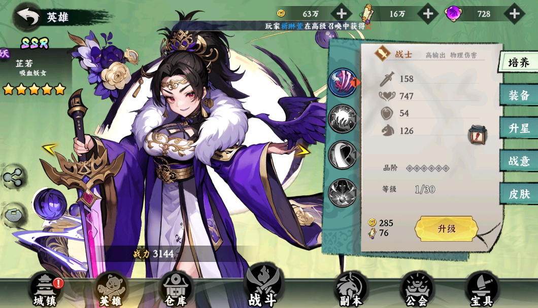 功夫英雄新手攻略，阵容搭配