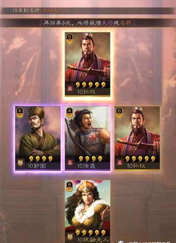 三国志战略版最离谱的三黄蛋，一次出2个孙权，欧气爆棚！