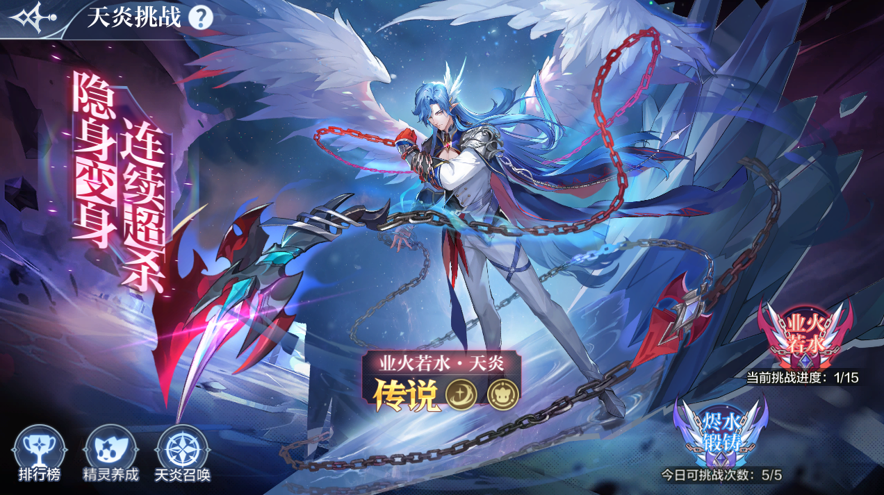 10月13日更新公告-业火若水·天炎挑战开启！神曜佑魂·暗黑梦梦开启常驻！