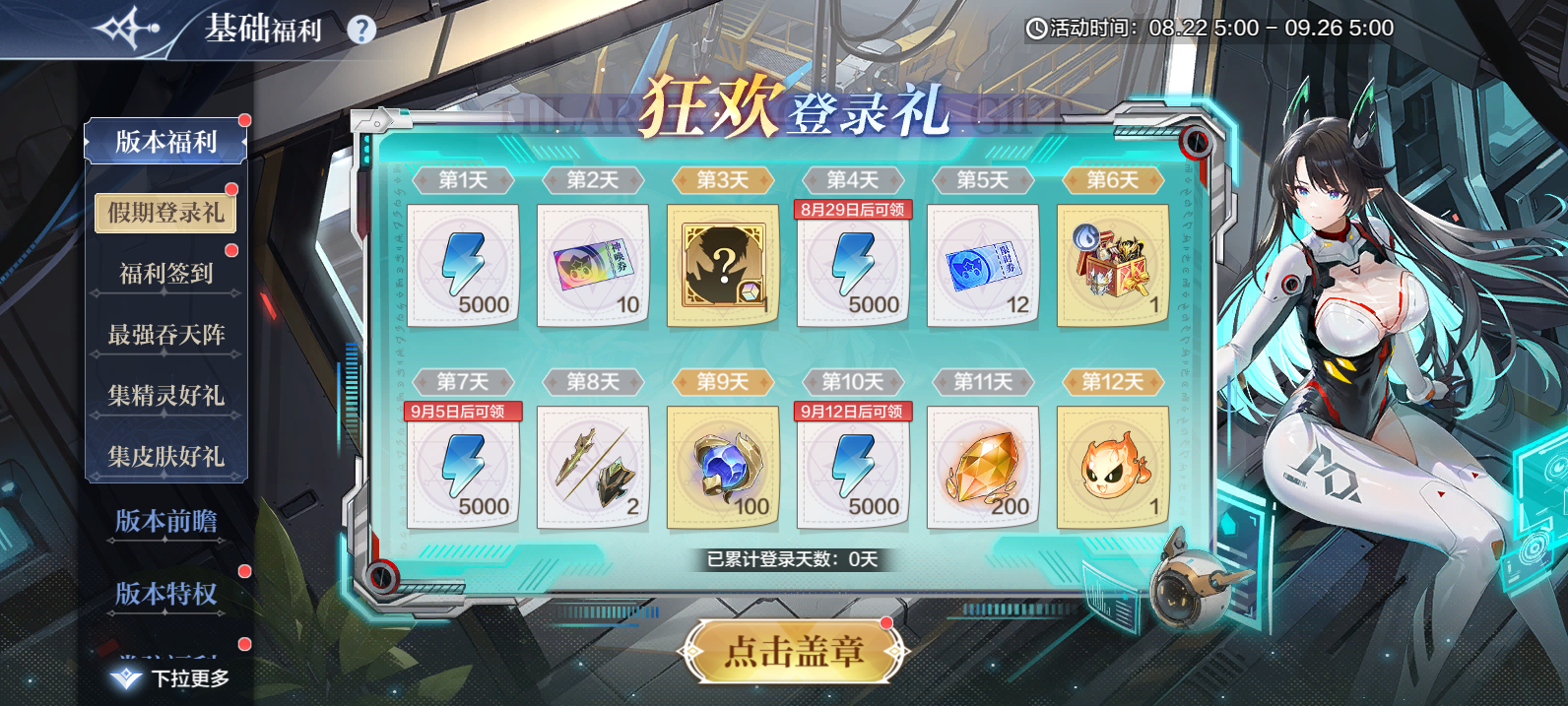 8月22日更新公告-神曜吞天&特莎姆降临，星球守护大作战开启！