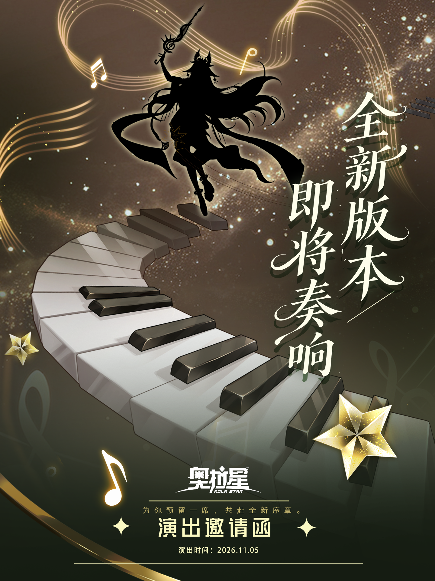 新版本预告