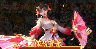 《止戈之战》美人在侧，浓情蜜意，与君美满相伴