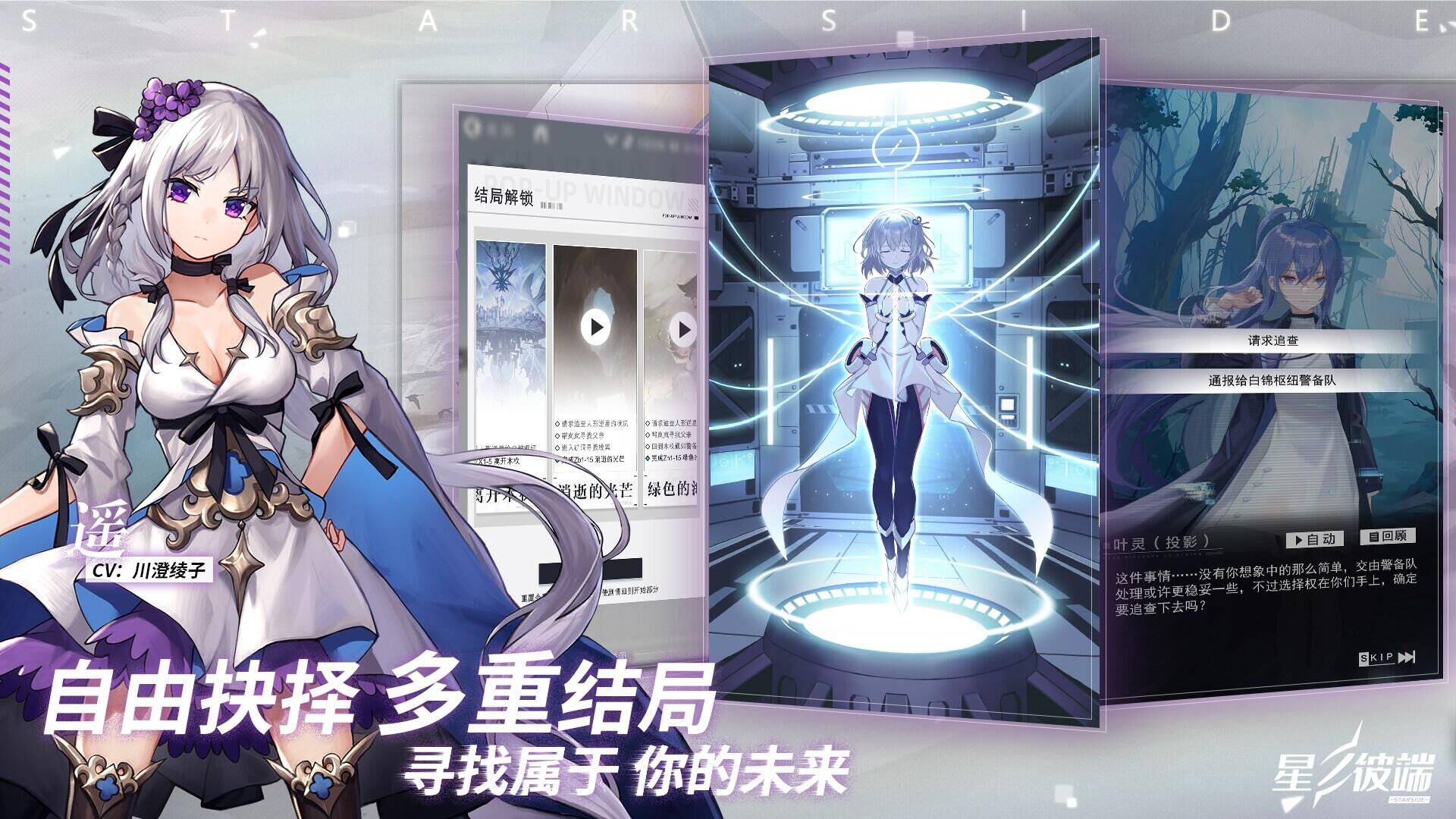 有多重结局？
