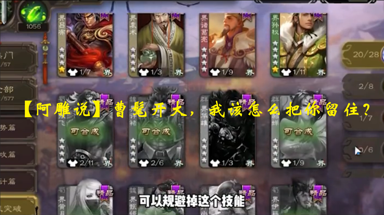 曹髦开大，我该怎么把你留住？