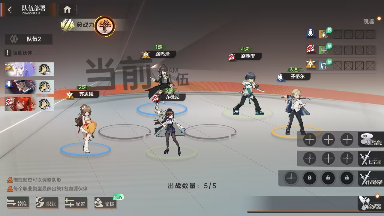 乔薇尼配队攻略