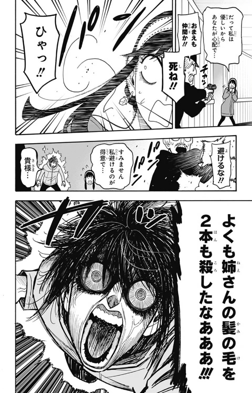 《间谍过家家》漫画129话“整大活”！黄昏被抓&劳约离婚&尤里牺牲？