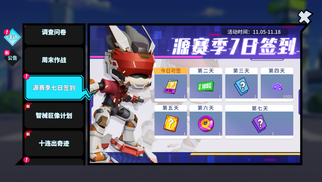 源赛季爆料第三弹 │ 新皮肤！趣味活动大合集！