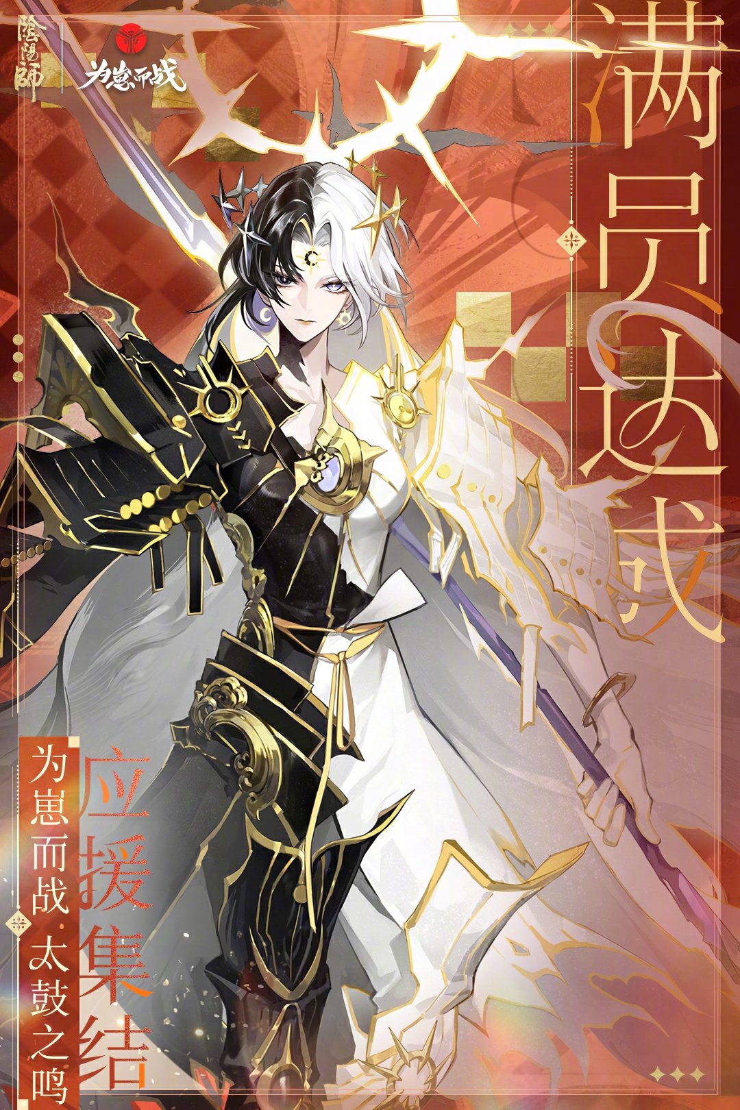 #为崽而战# 时曜泷夜叉姬30,000集结人数达成！ ​​​