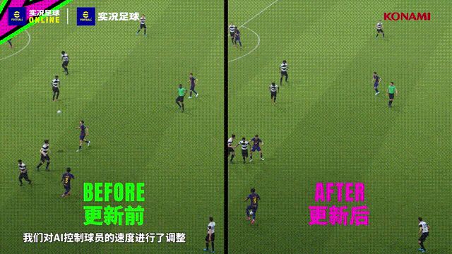 新版本前瞻③ | 传球取消操作上线，教练“心有灵犀”登场！